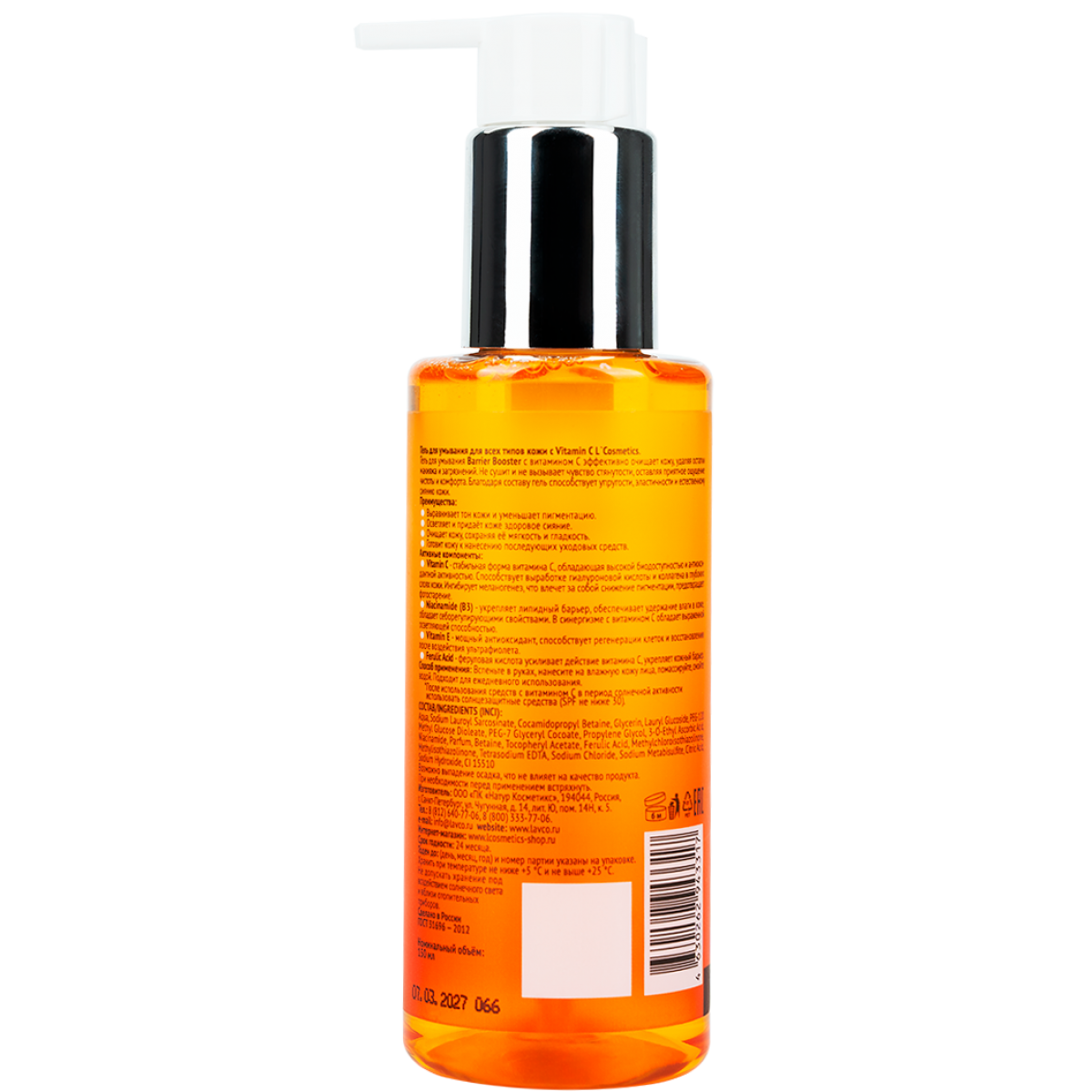 Пробудите сияние вашей кожи! Набор «Витамин С» — мощный заряд